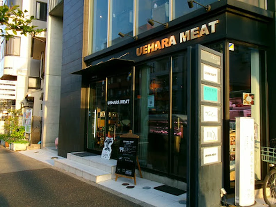 UEHARA MEAT/上原ミート（上原精肉店）