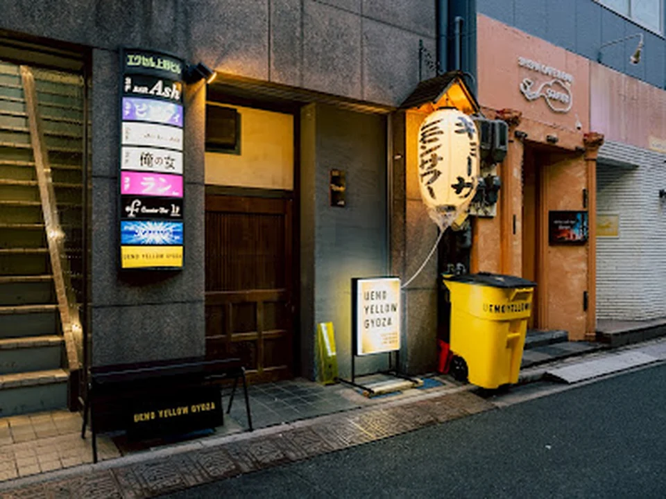 UENO YELLOW GYOZA 上野 イエロー餃子