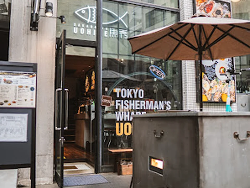 海鮮居酒屋 魚秀 UOHIDE 渋谷桜丘店
