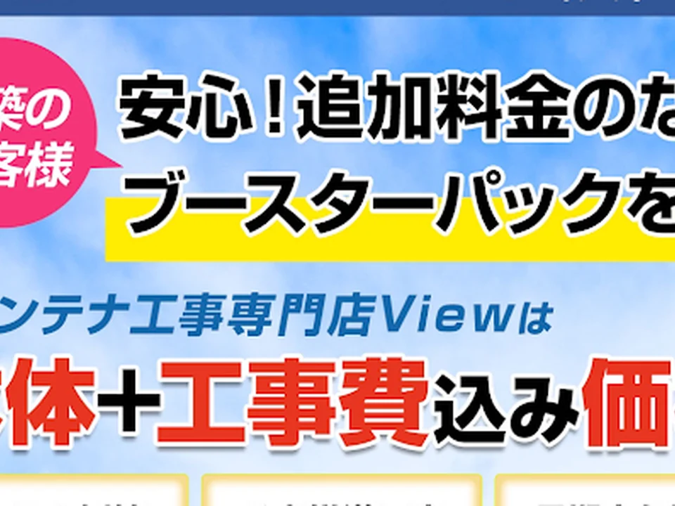 View株式会社