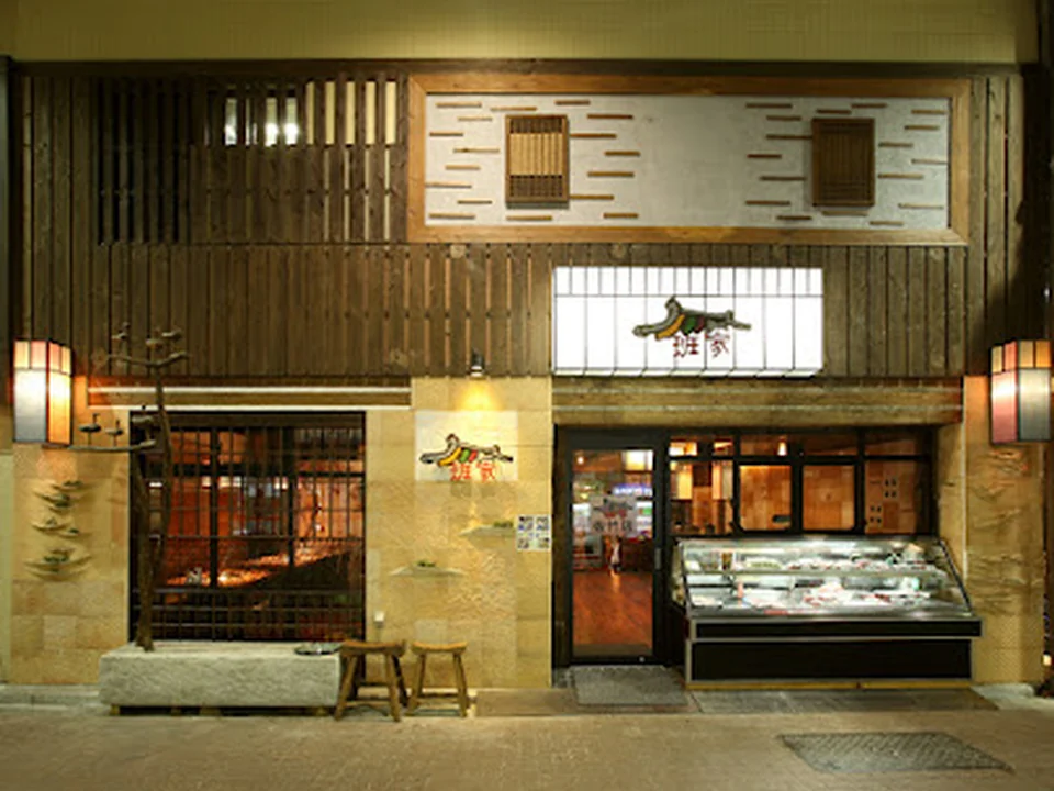 和牛焼肉ぱんが本店 Wagyu Yakiniku PANGA main shop｜Tokyo Halal restaurant