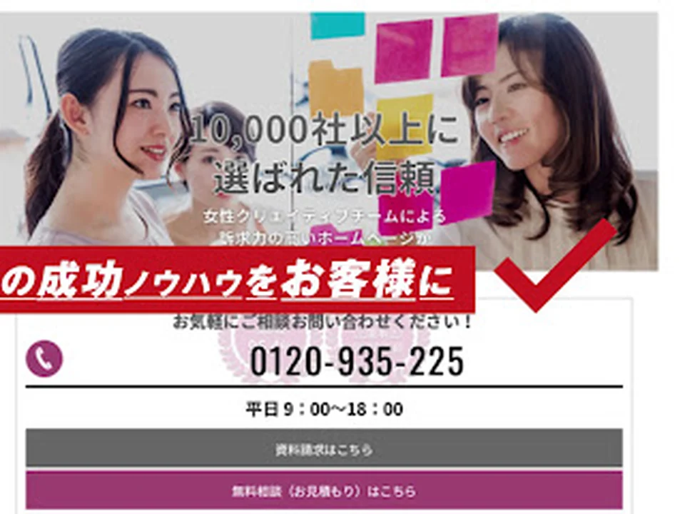 株式会社WEBSTAGE