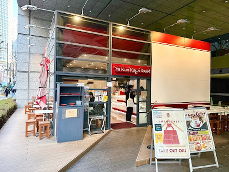ヤクンカヤトースト（Ya Kun Kaya Toast）東京国際フォーラム店