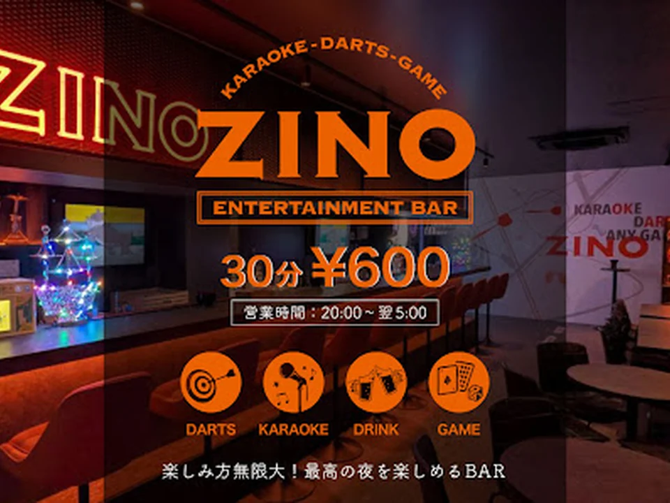 ダーツバー＆カラオケバー ZINO（ジーノ）新宿歌舞伎町靖国通り店