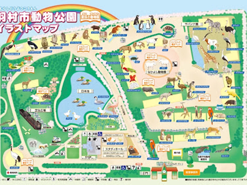 ヒノトントンZOO (羽村市動物公園)