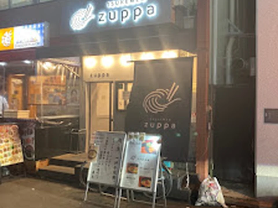 つけ麺zuppa