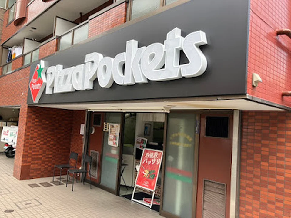 ピザポケット 南砂町店, 東京