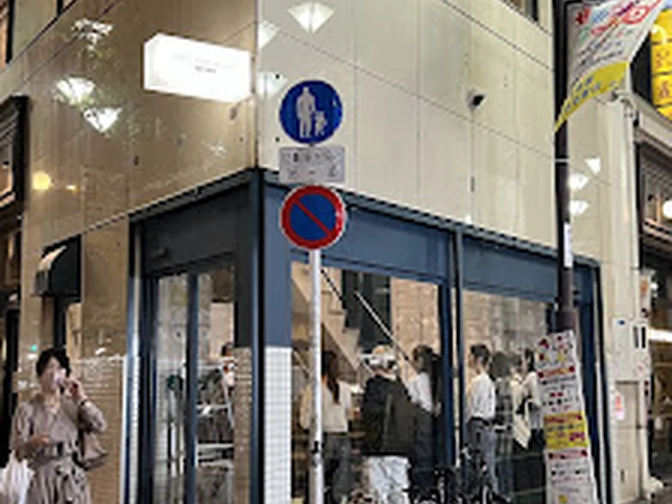 POTERI BAKERY TOKYO, 東京