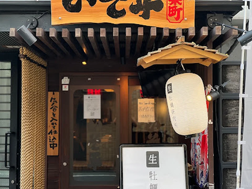 生牡蠣研究所, 東京