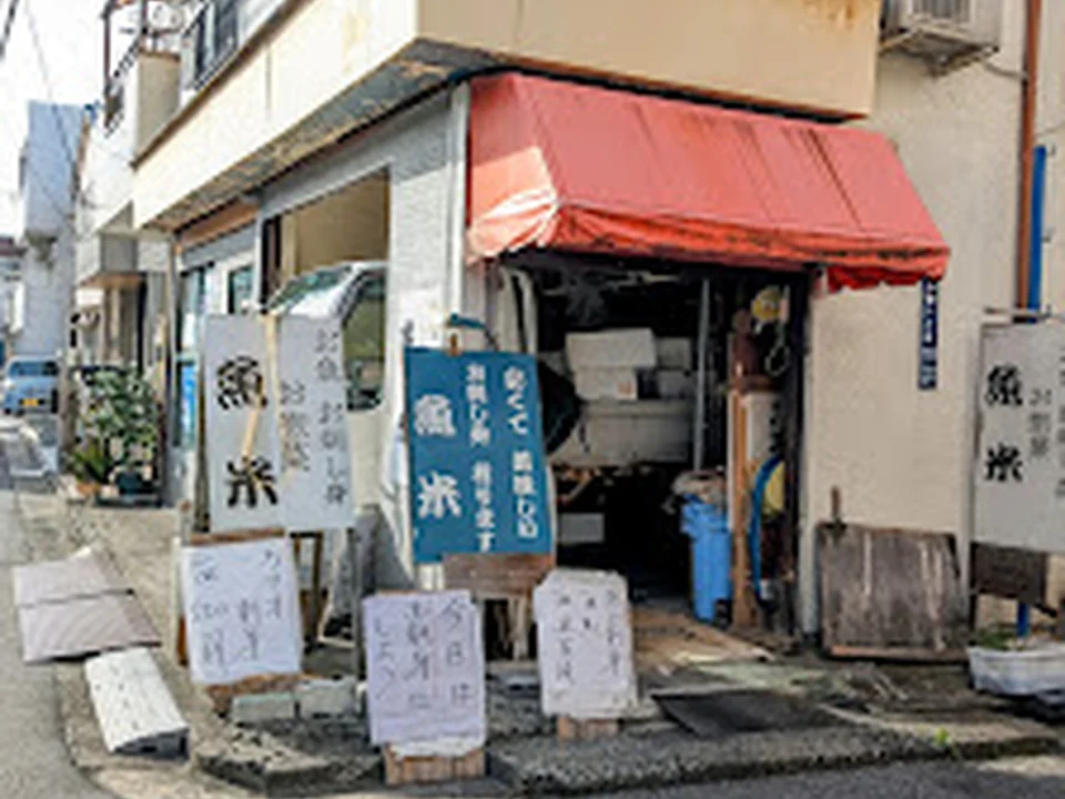 魚米商店, 東京