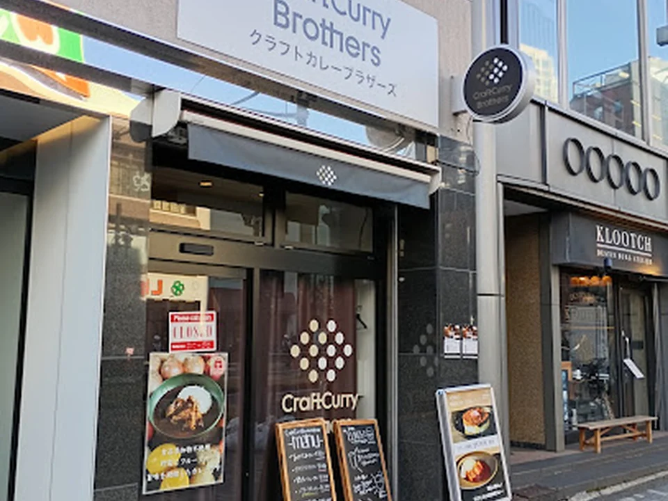 Craft Curry Brothers(クラフトカレーブラザーズ)渋谷店, 東京