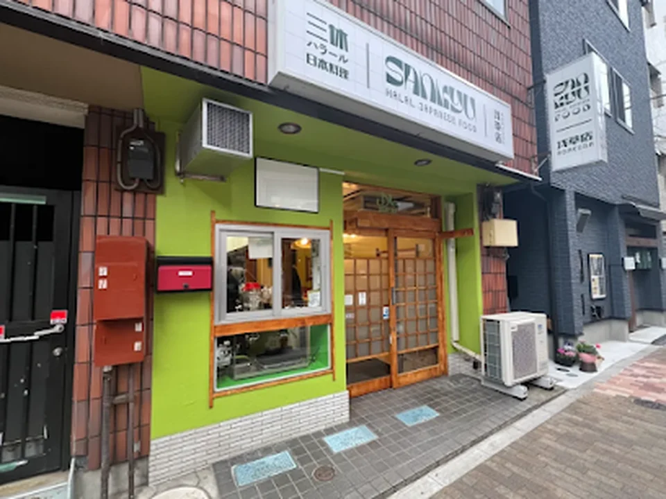 三休ハラール日本料理浅草店, 東京