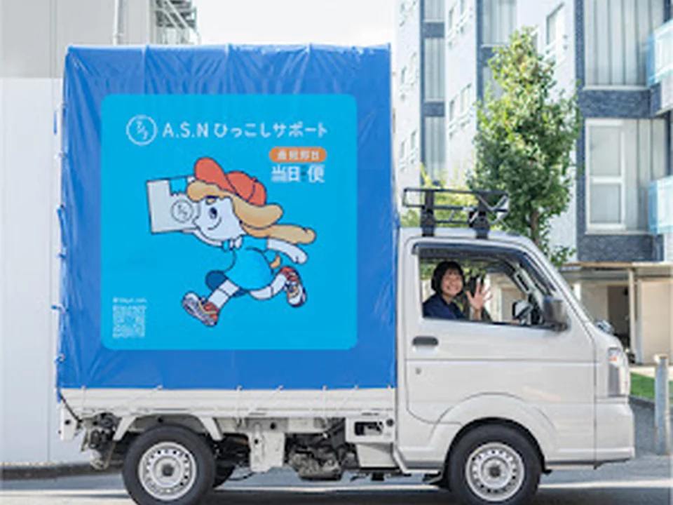 株式会社A.S.Nひっこしサポート, 東京