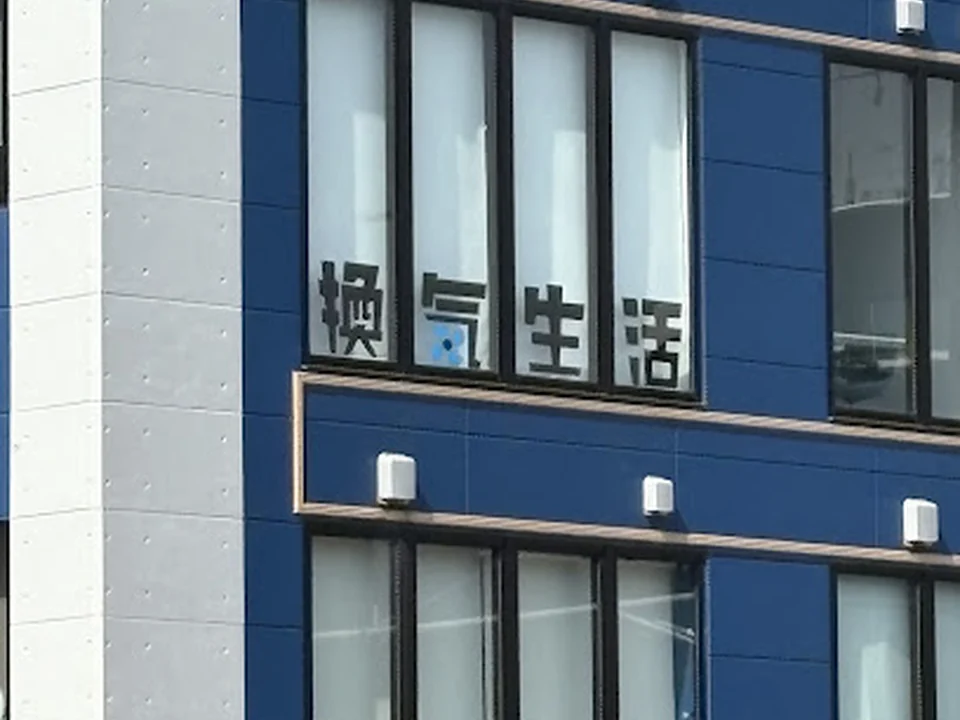 換気生活, 東京