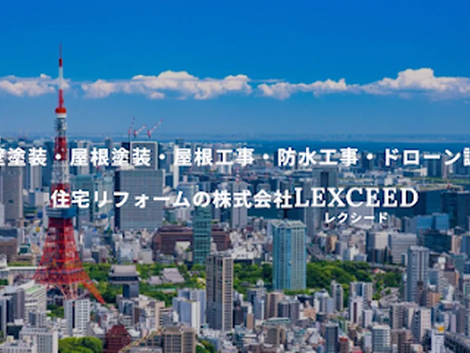 株式会社LEXCEED, 東京