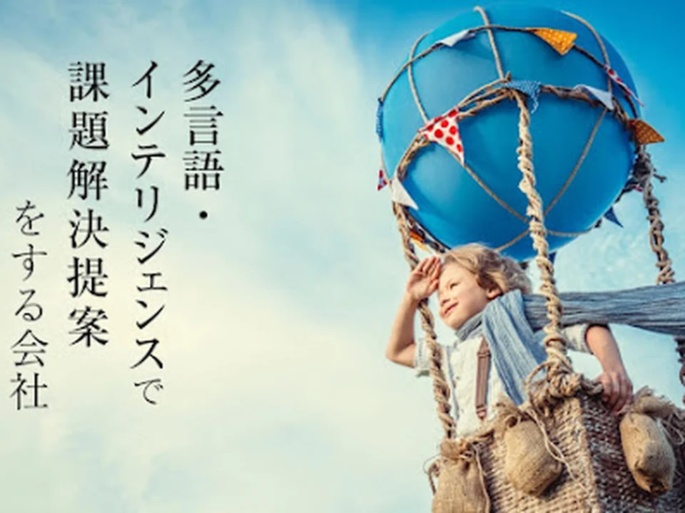 WIPジャパン㈱, 東京