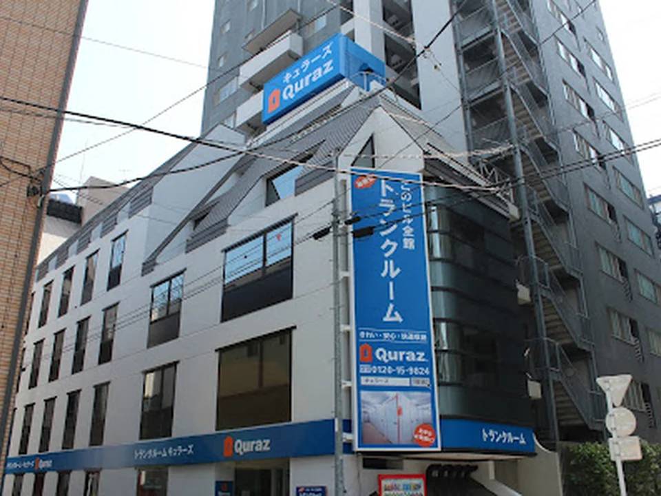 キュラーズ トランクルーム 八丁堀店, 東京