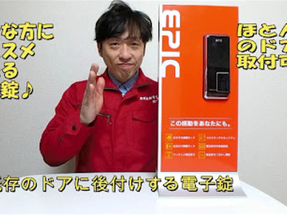 EPIC電子錠専門店カワタケ, 東京