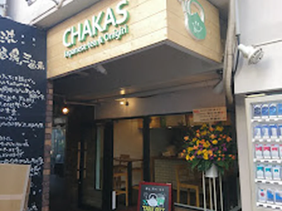 お弁当の宅配・デリバリーCHAKAS（チャカス）, 東京