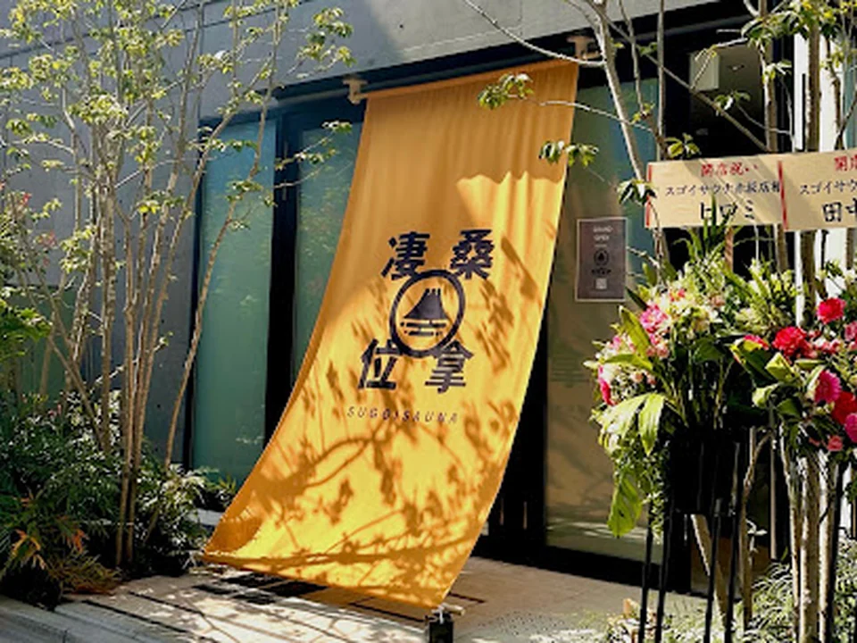 スゴイサウナ赤坂店, 東京