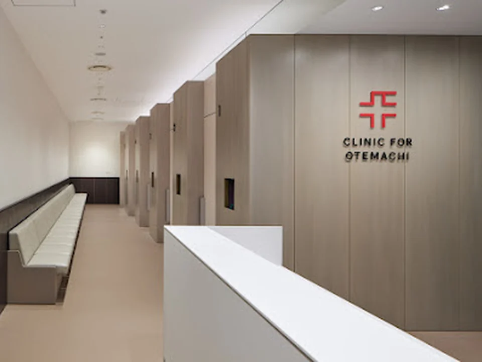 クリニックフォア大手町, 東京