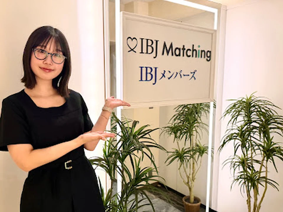 結婚相談所IBJメンバーズ 東京店